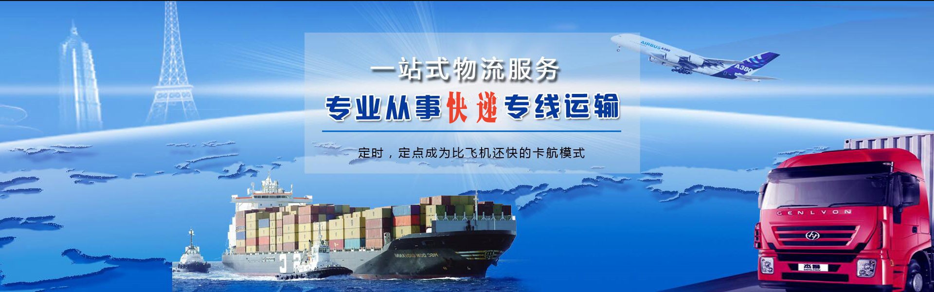 四更镇到加拿大物流公司-四更镇至加拿大物流专线-四更镇空运到加拿大-优时通物流有限公司
