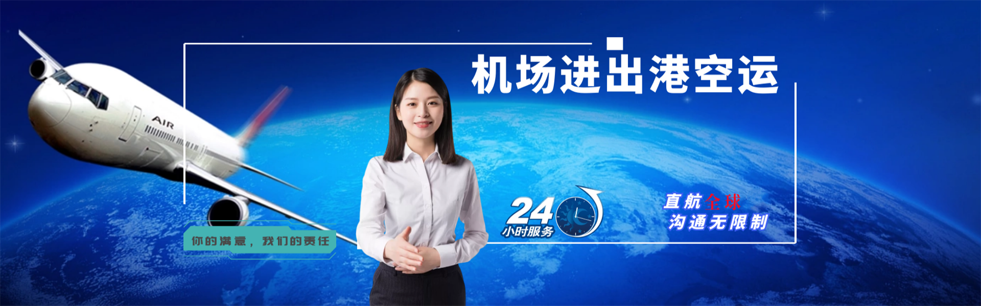 四更镇到加拿大物流公司-四更镇至加拿大物流专线-四更镇空运到加拿大-优时通物流有限公司