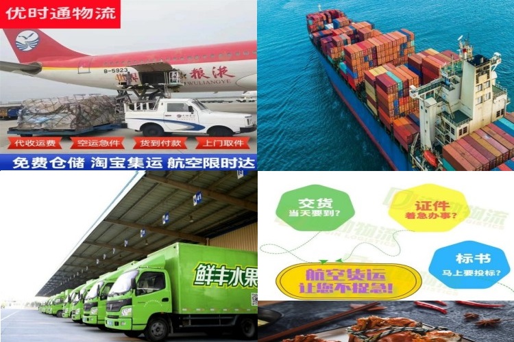 四更镇到加拿大航空货运公司-四更镇到加拿大物流专线