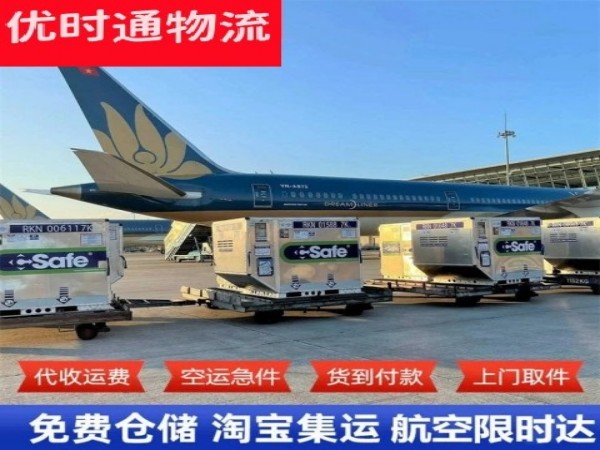 四更镇到加拿大空运加急专线